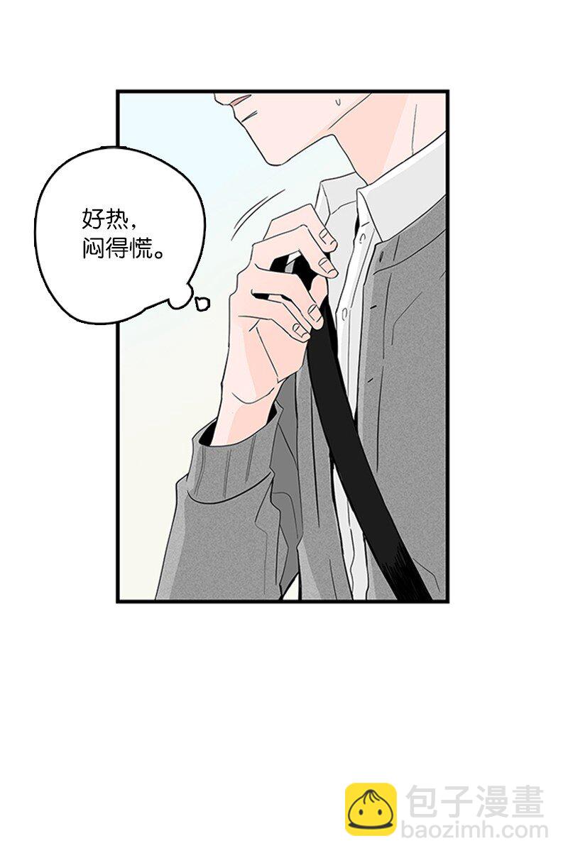 《甜蜜家园》03 还有个弟弟 第10页