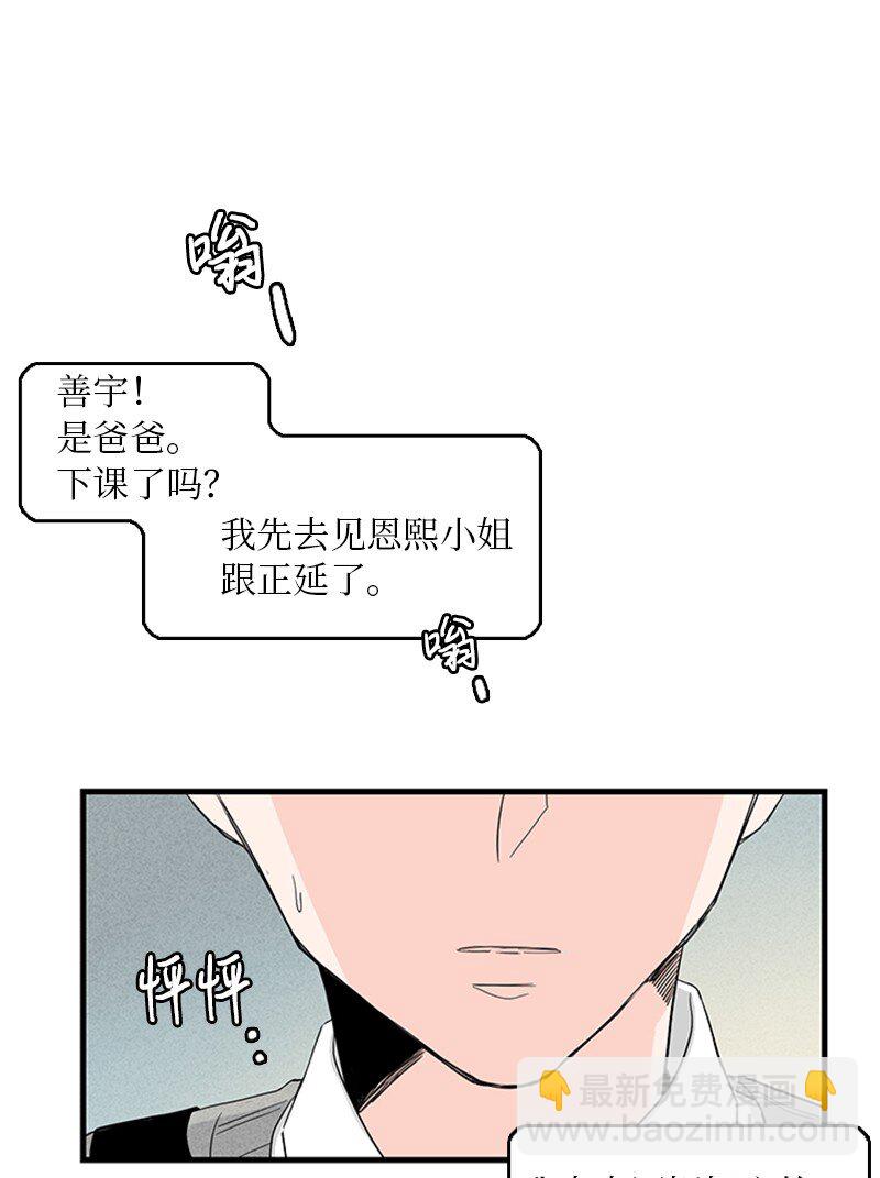 《甜蜜家园》03 还有个弟弟 第12页