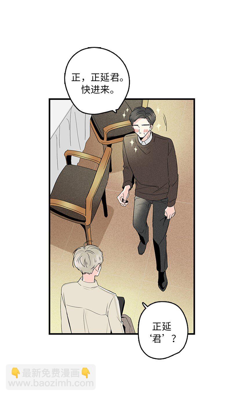 《甜蜜家园》03 还有个弟弟 第18页