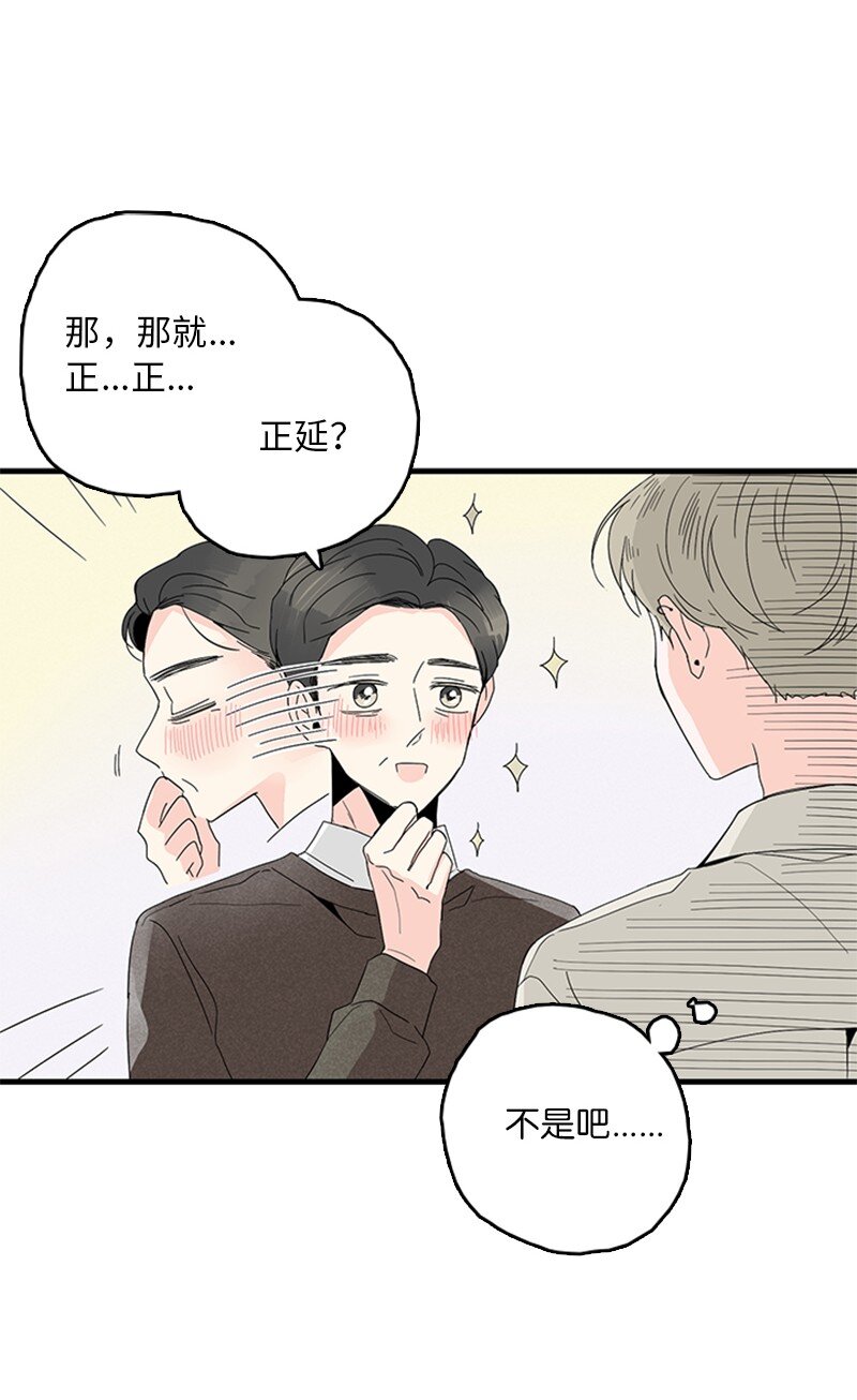《甜蜜家园》03 还有个弟弟 第21页