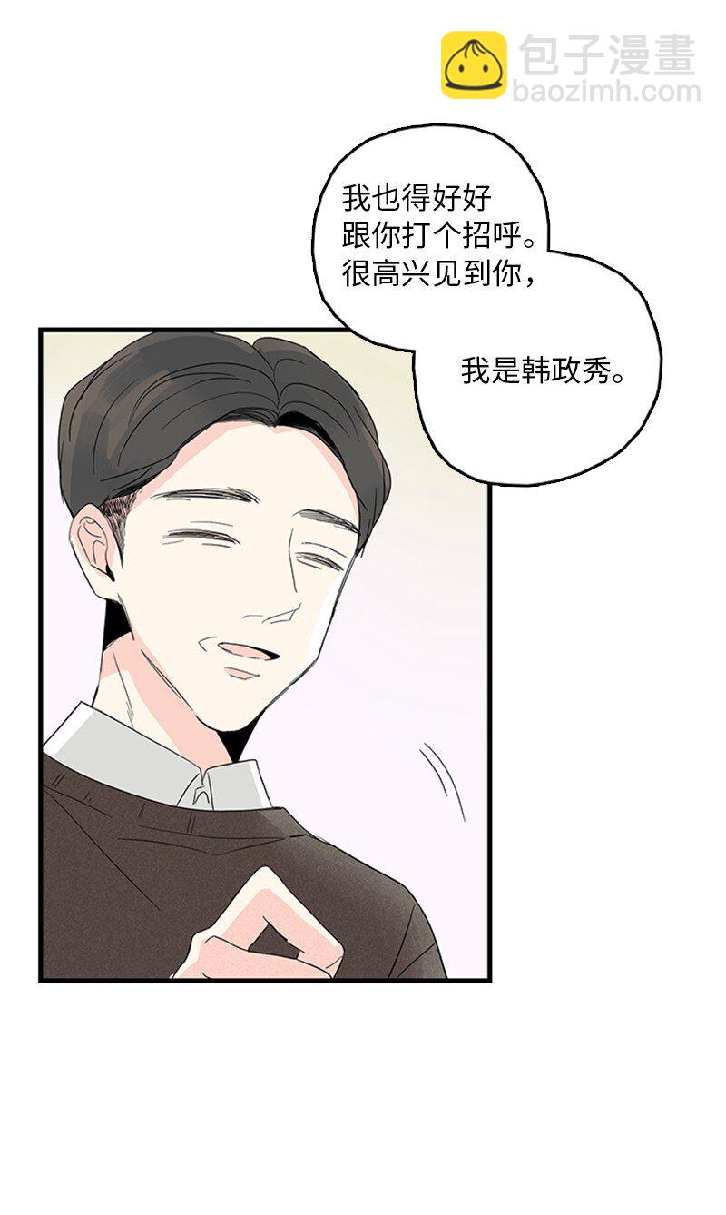 《甜蜜家园》03 还有个弟弟 第22页