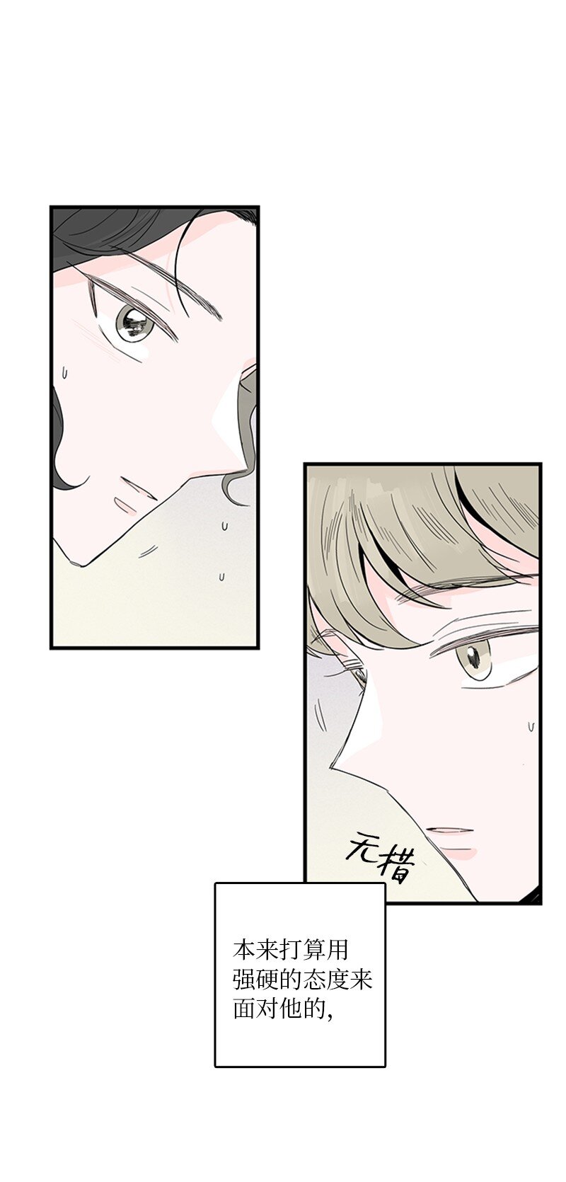 《甜蜜家园》03 还有个弟弟 第25页