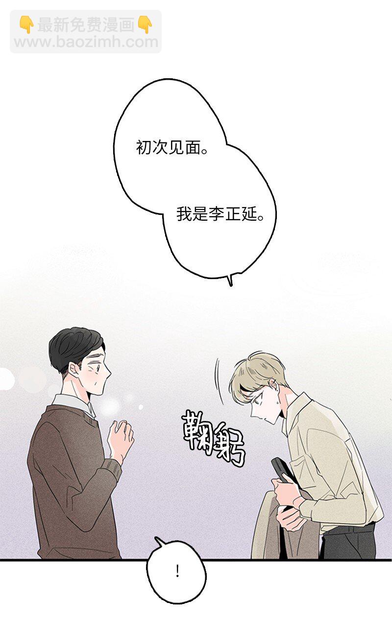 《甜蜜家园》03 还有个弟弟 第26页