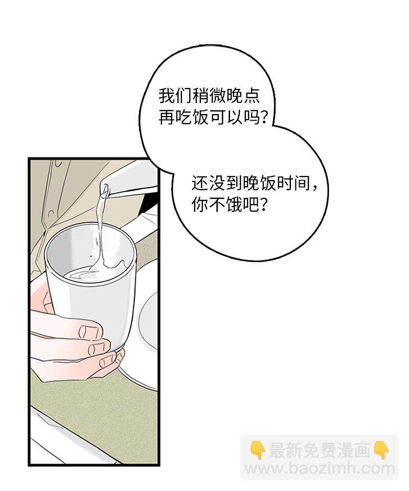 《甜蜜家园》03 还有个弟弟 第28页