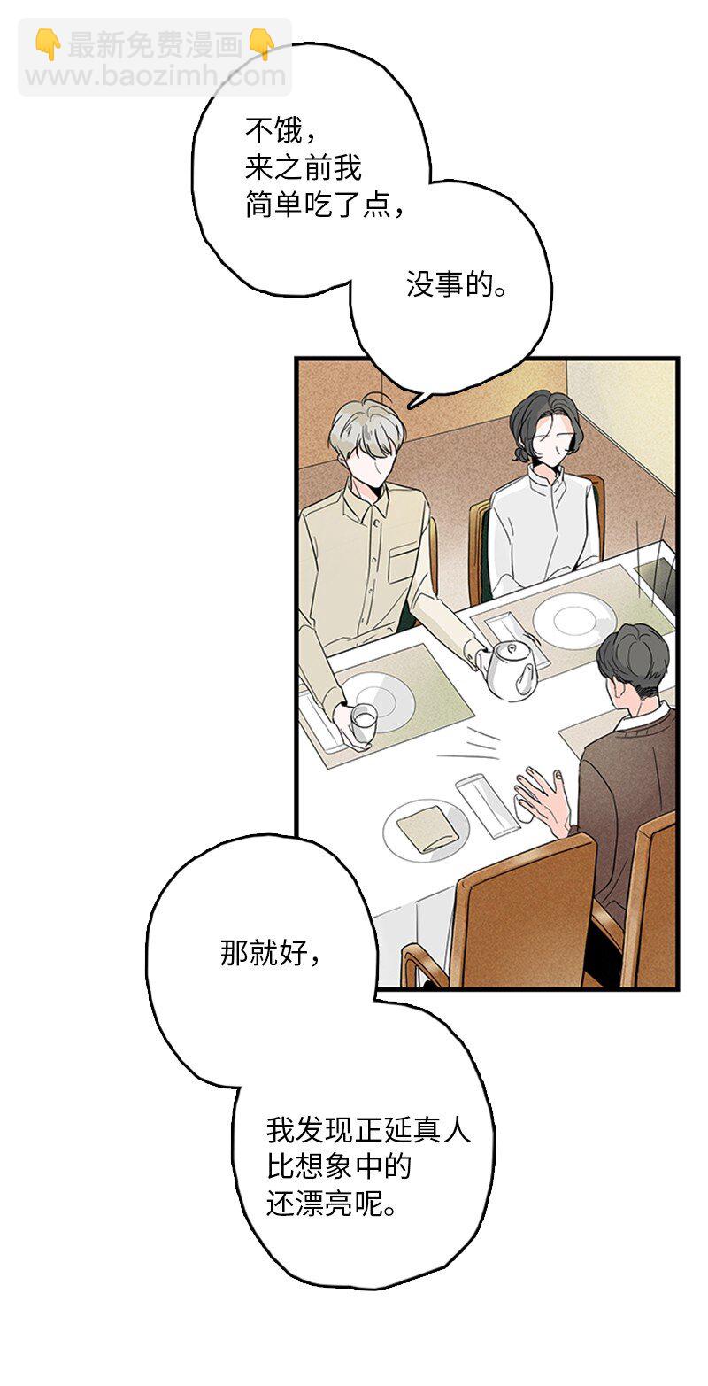 《甜蜜家园》03 还有个弟弟 第29页