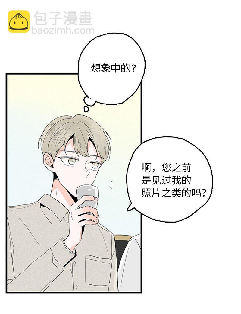 《甜蜜家园》03 还有个弟弟 第30页
