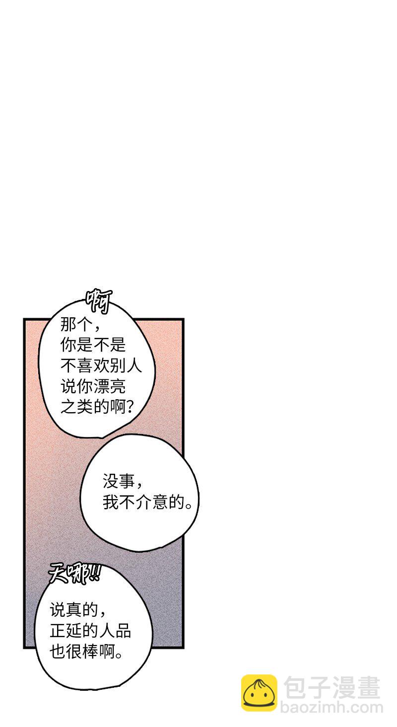 《甜蜜家园》03 还有个弟弟 第33页