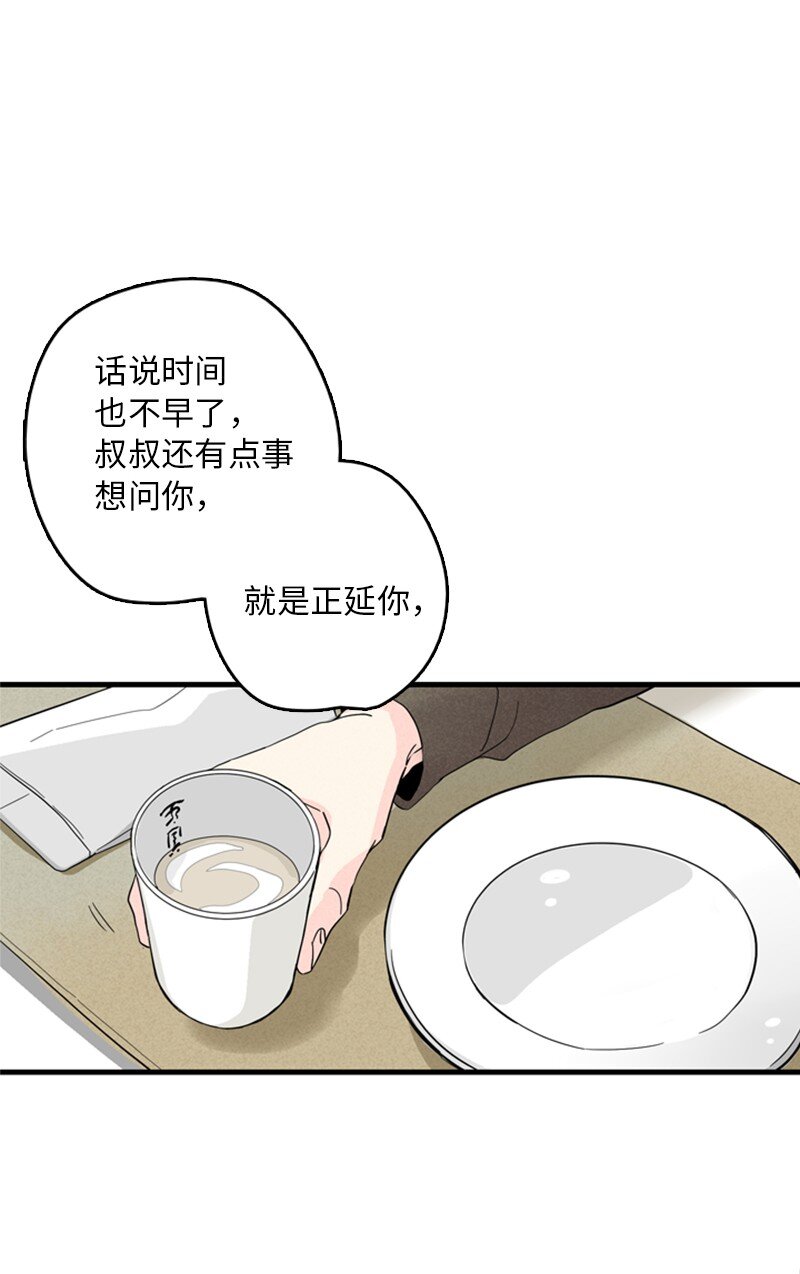 《甜蜜家园》03 还有个弟弟 第35页
