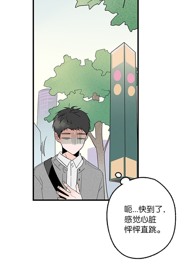 《甜蜜家园》03 还有个弟弟 第38页