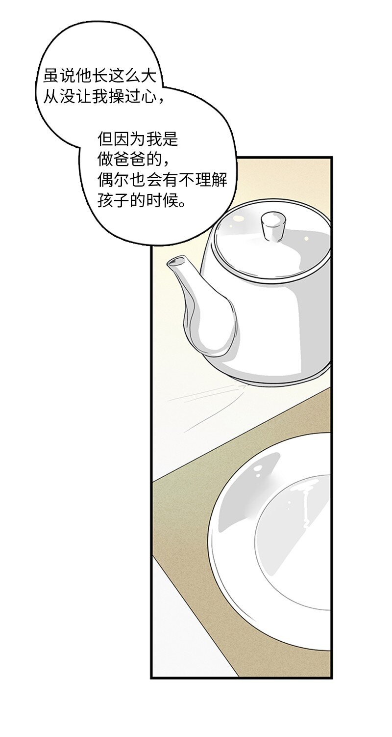 《甜蜜家园》03 还有个弟弟 第39页