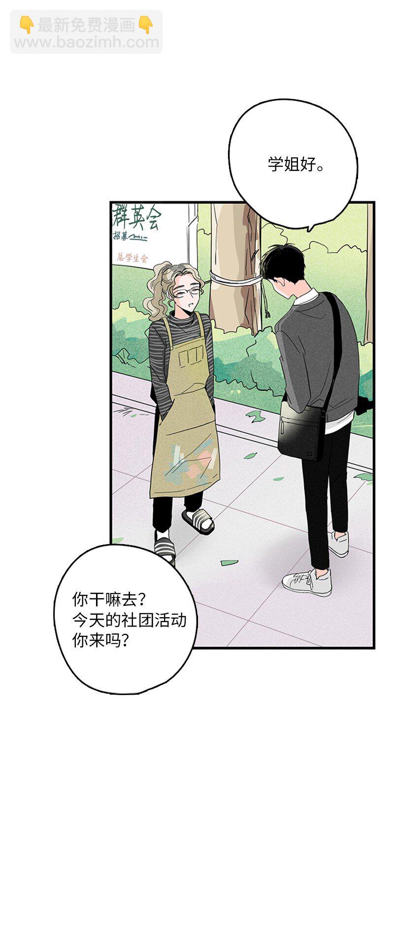 《甜蜜家园》03 还有个弟弟 第3页