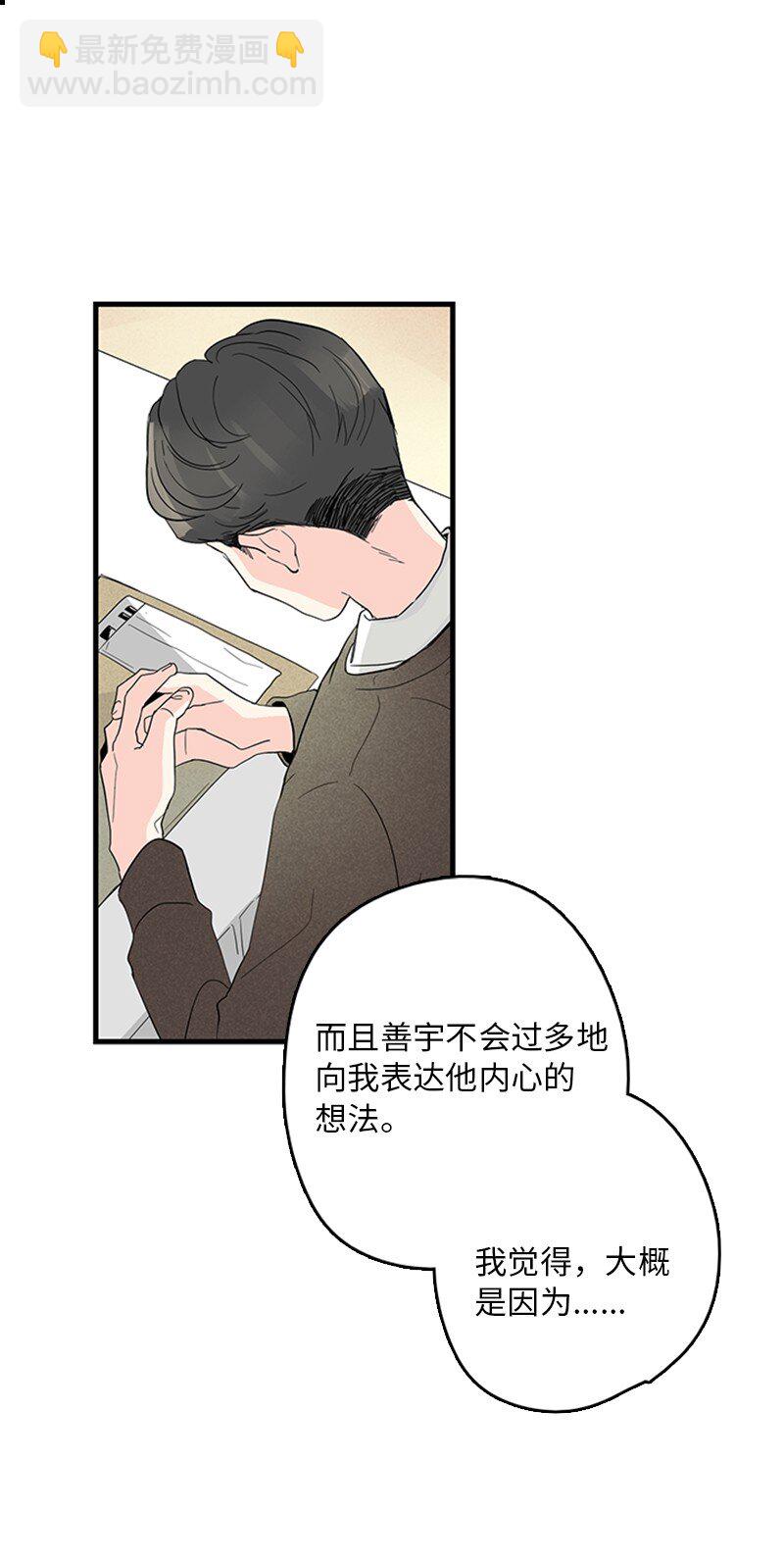 《甜蜜家园》03 还有个弟弟 第41页