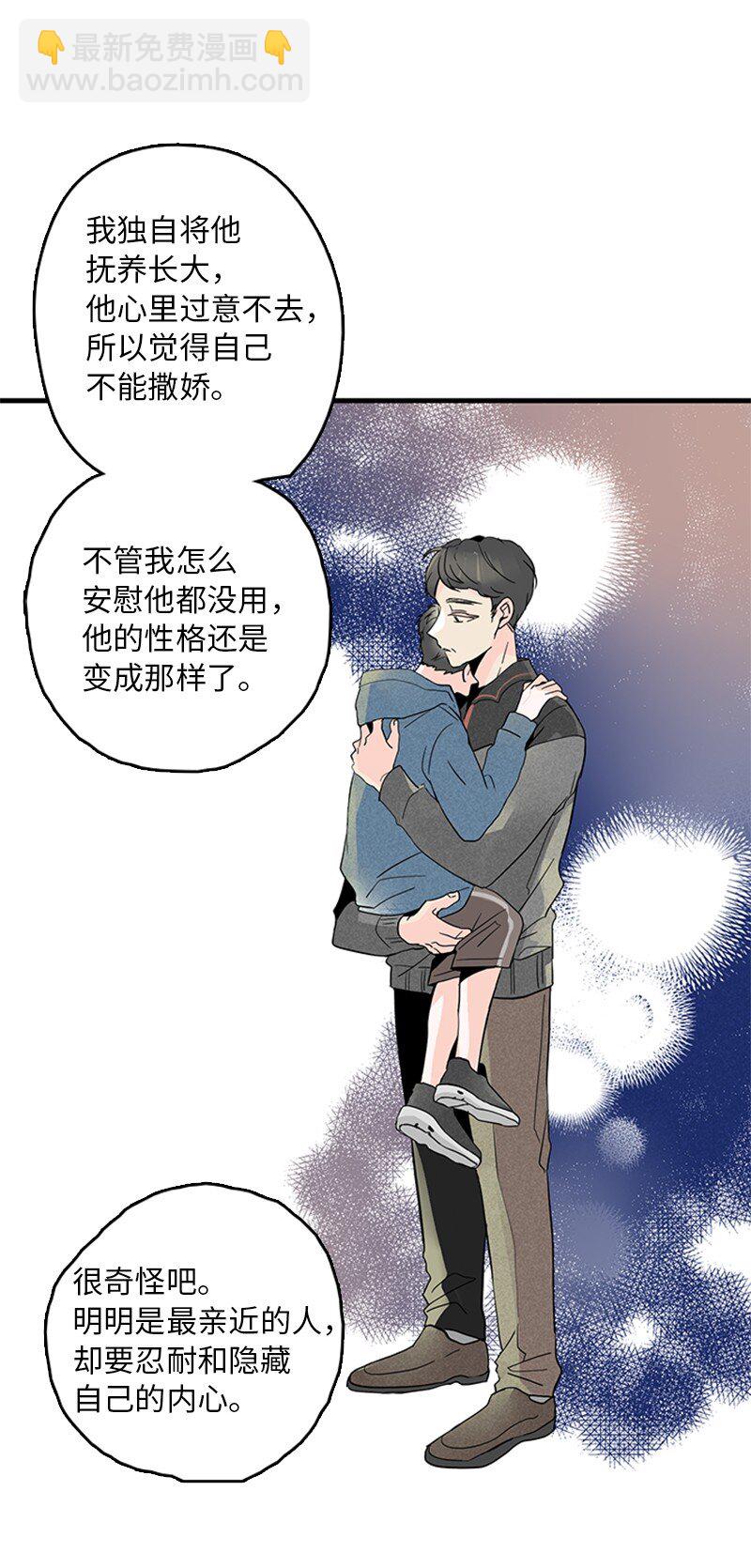 《甜蜜家园》03 还有个弟弟 第42页