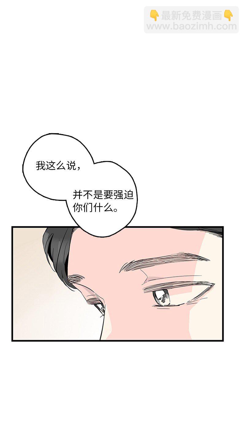 《甜蜜家园》03 还有个弟弟 第45页