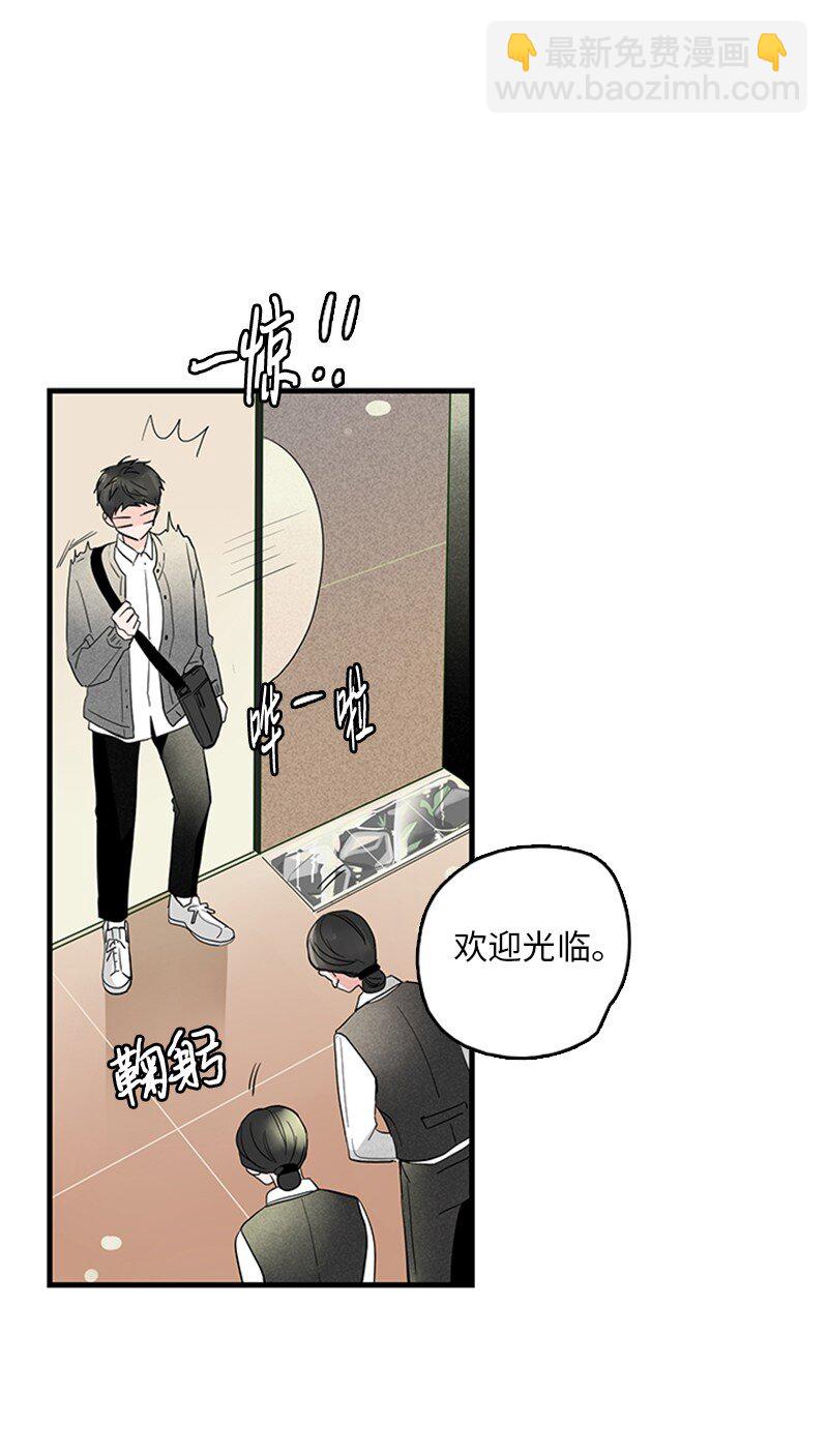 《甜蜜家园》03 还有个弟弟 第46页
