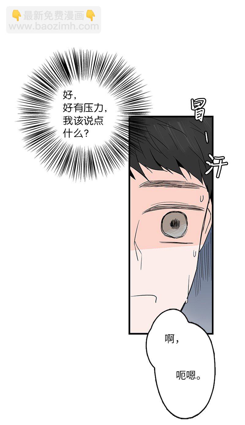 《甜蜜家园》03 还有个弟弟 第47页