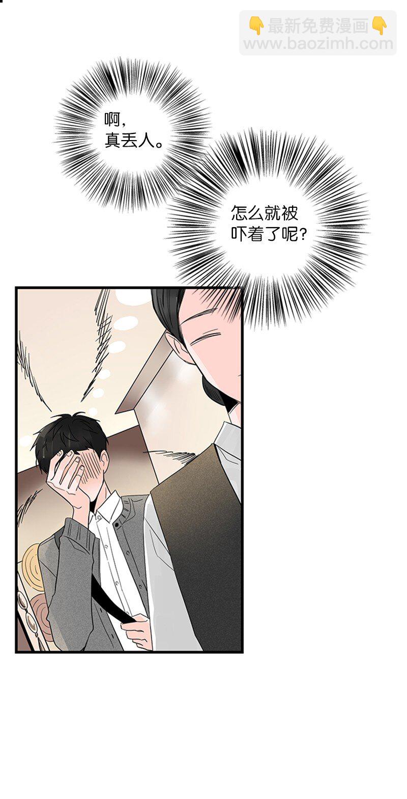 《甜蜜家园》03 还有个弟弟 第49页