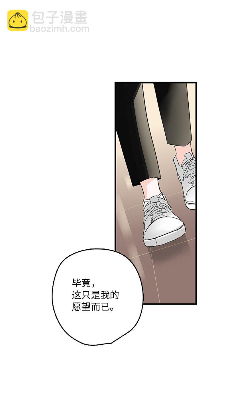 《甜蜜家园》03 还有个弟弟 第50页