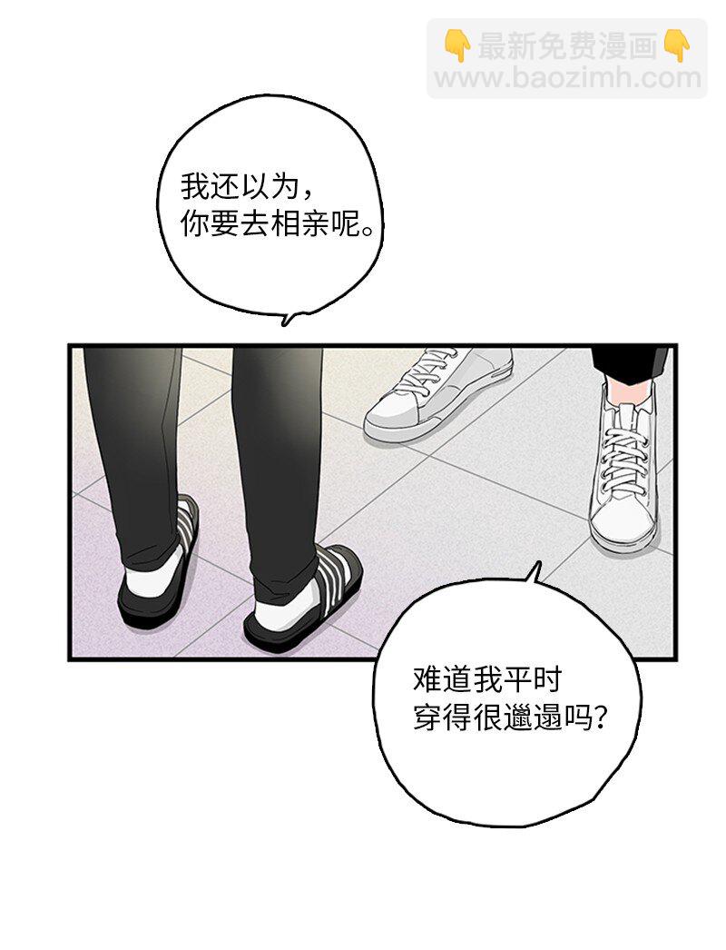 《甜蜜家园》03 还有个弟弟 第5页