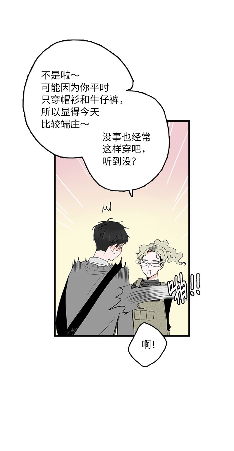 《甜蜜家园》03 还有个弟弟 第6页