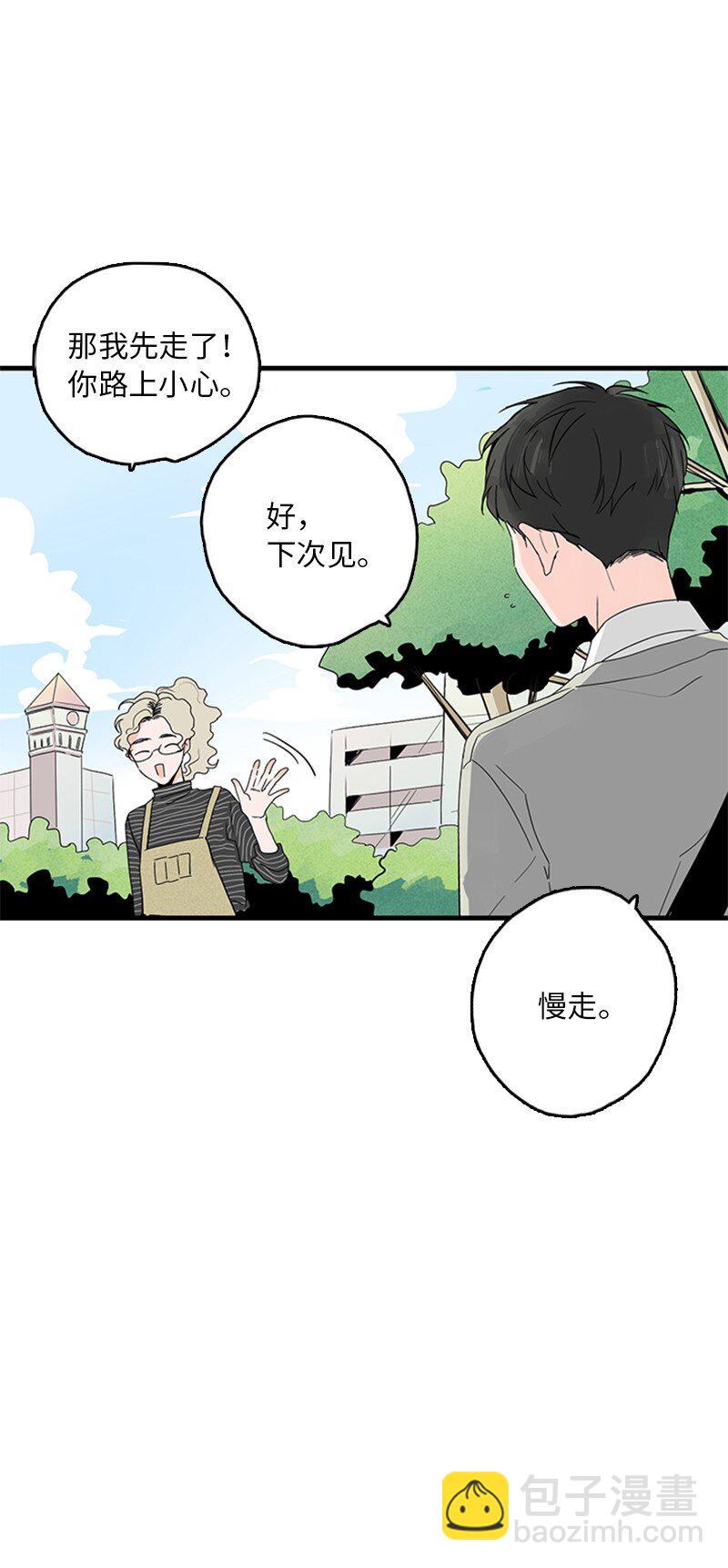 《甜蜜家园》03 还有个弟弟 第7页