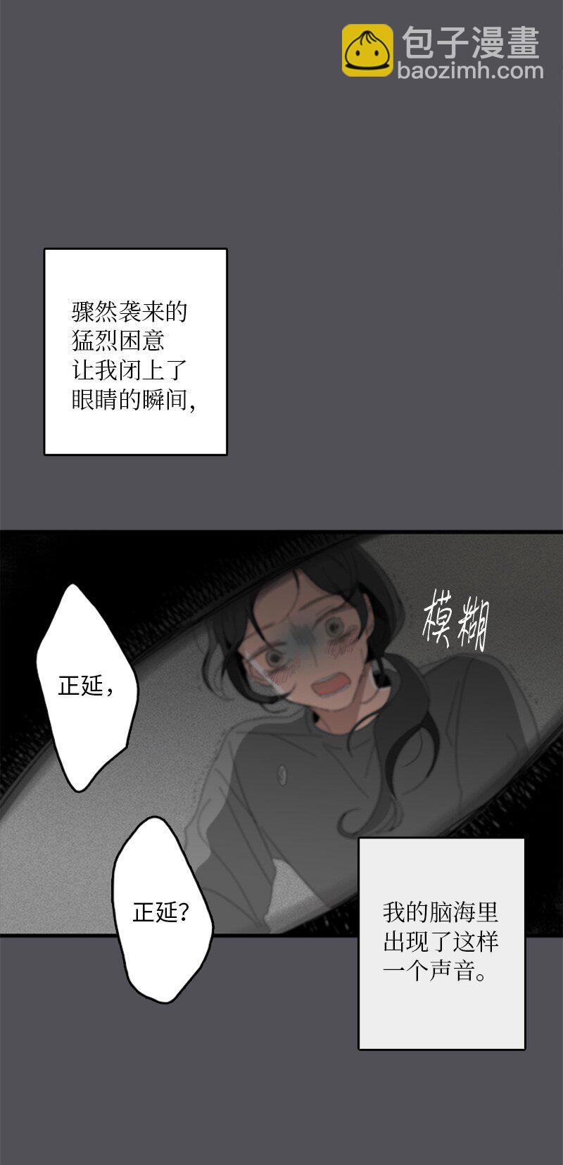 《甜蜜家园》01 哪里不舒服？ 第10页