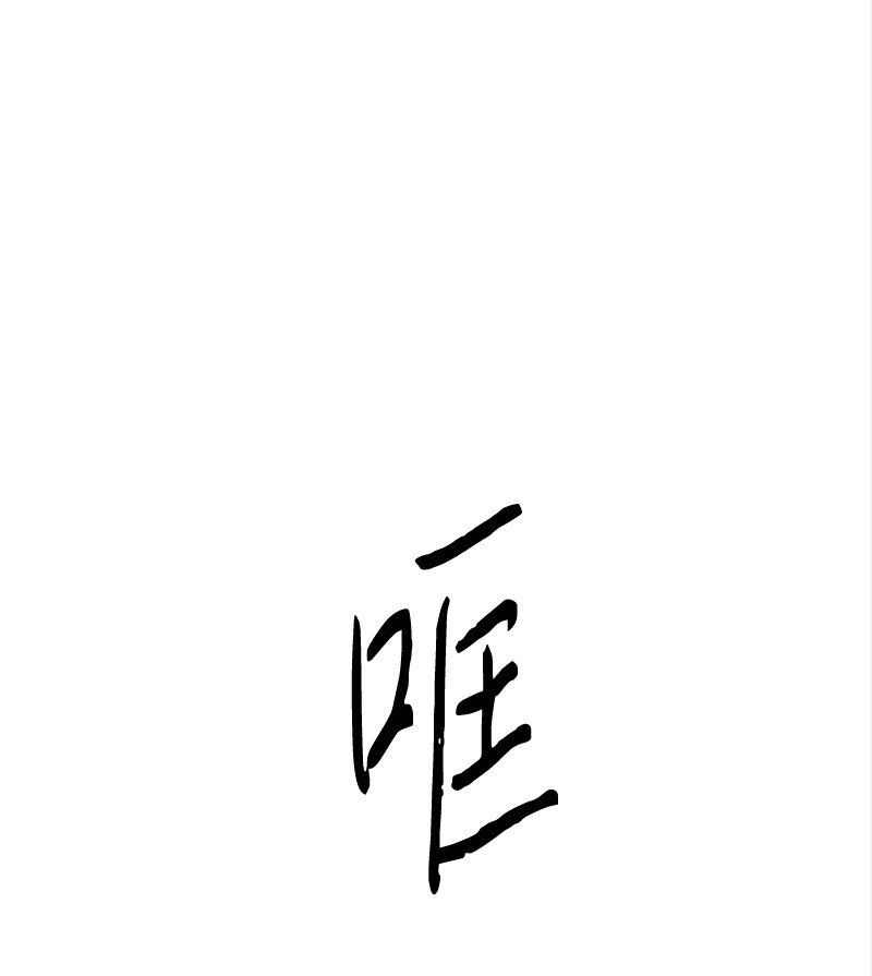 《甜蜜家园》01 哪里不舒服？ 第1页