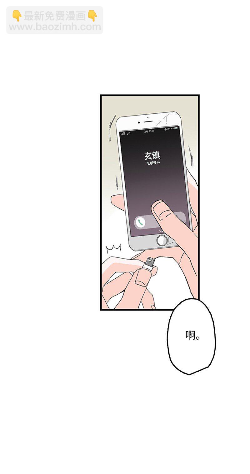 《甜蜜家园》01 哪里不舒服？ 第27页