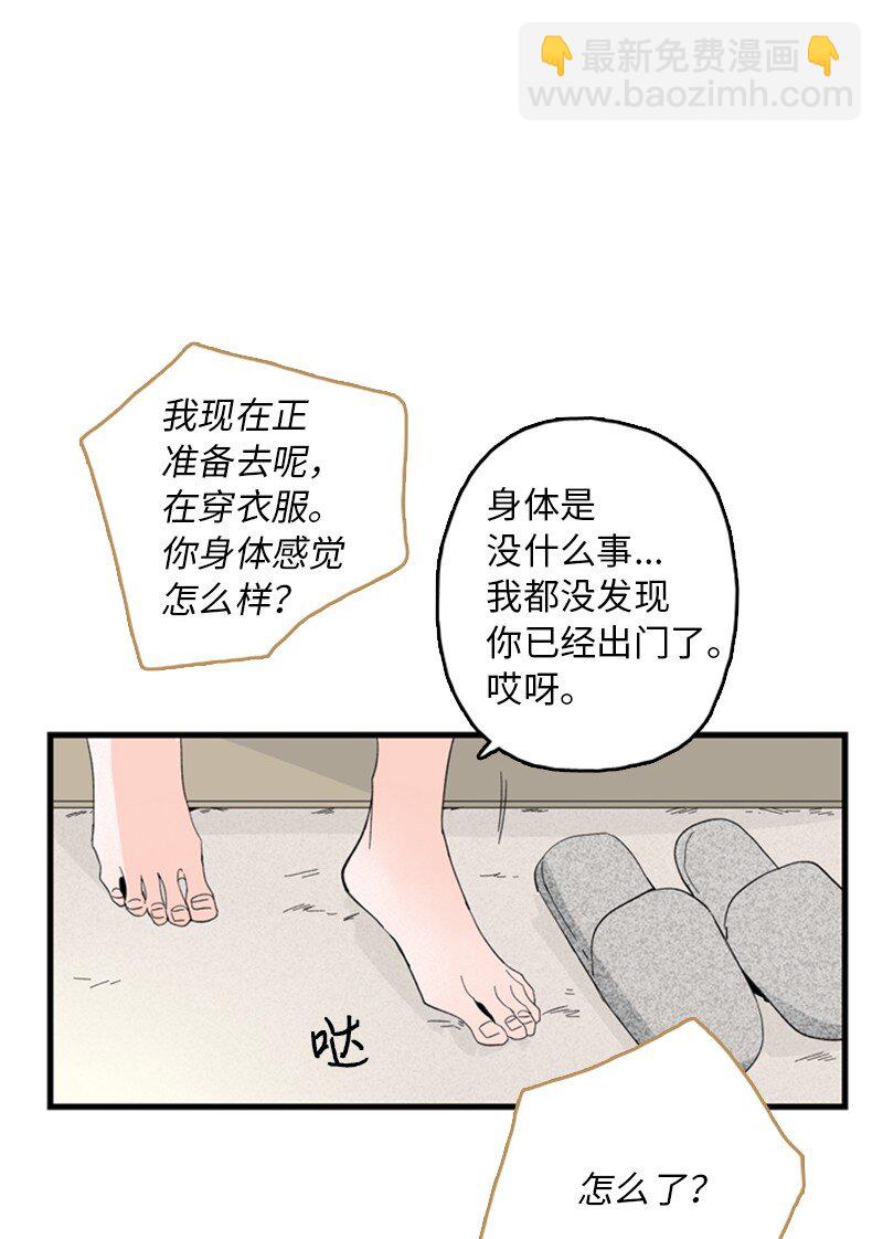 《甜蜜家园》01 哪里不舒服？ 第29页