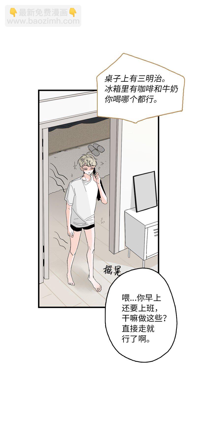 《甜蜜家园》01 哪里不舒服？ 第32页