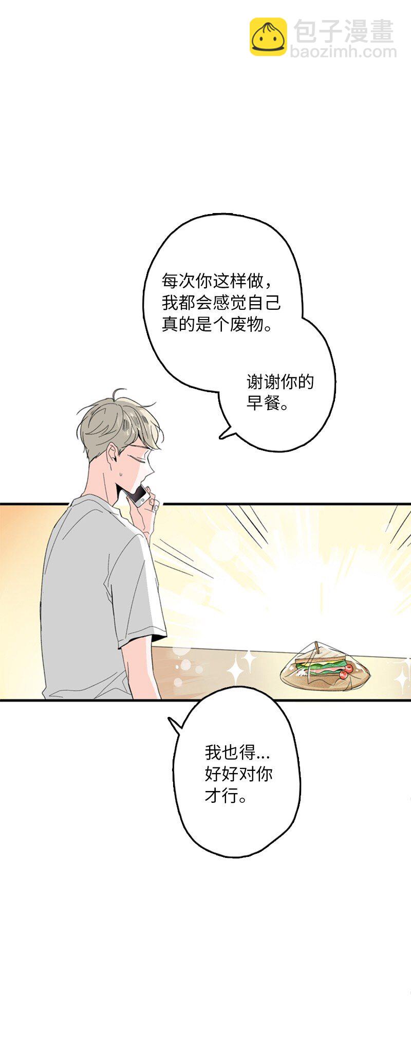 《甜蜜家园》01 哪里不舒服？ 第34页