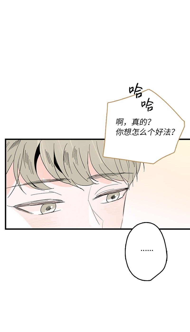 《甜蜜家园》01 哪里不舒服？ 第35页