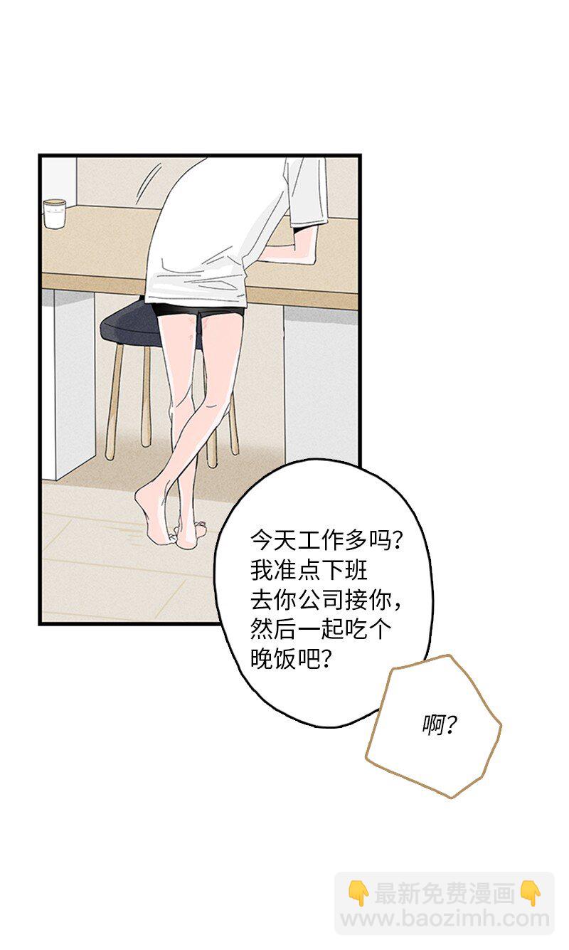《甜蜜家园》01 哪里不舒服？ 第36页
