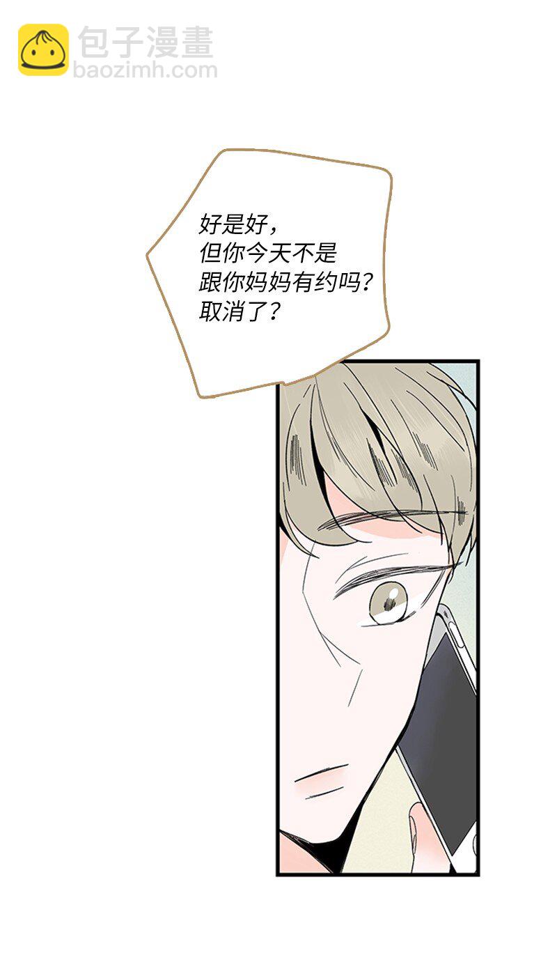 《甜蜜家园》01 哪里不舒服？ 第37页