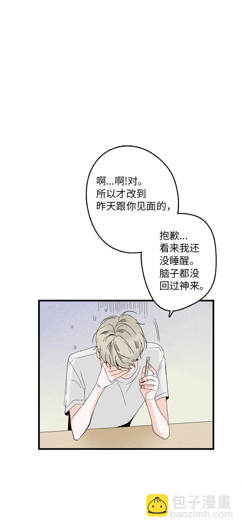 《甜蜜家园》01 哪里不舒服？ 第38页