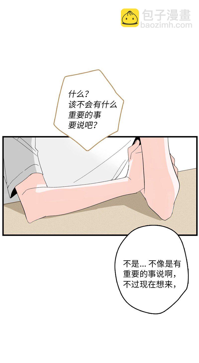 《甜蜜家园》01 哪里不舒服？ 第40页