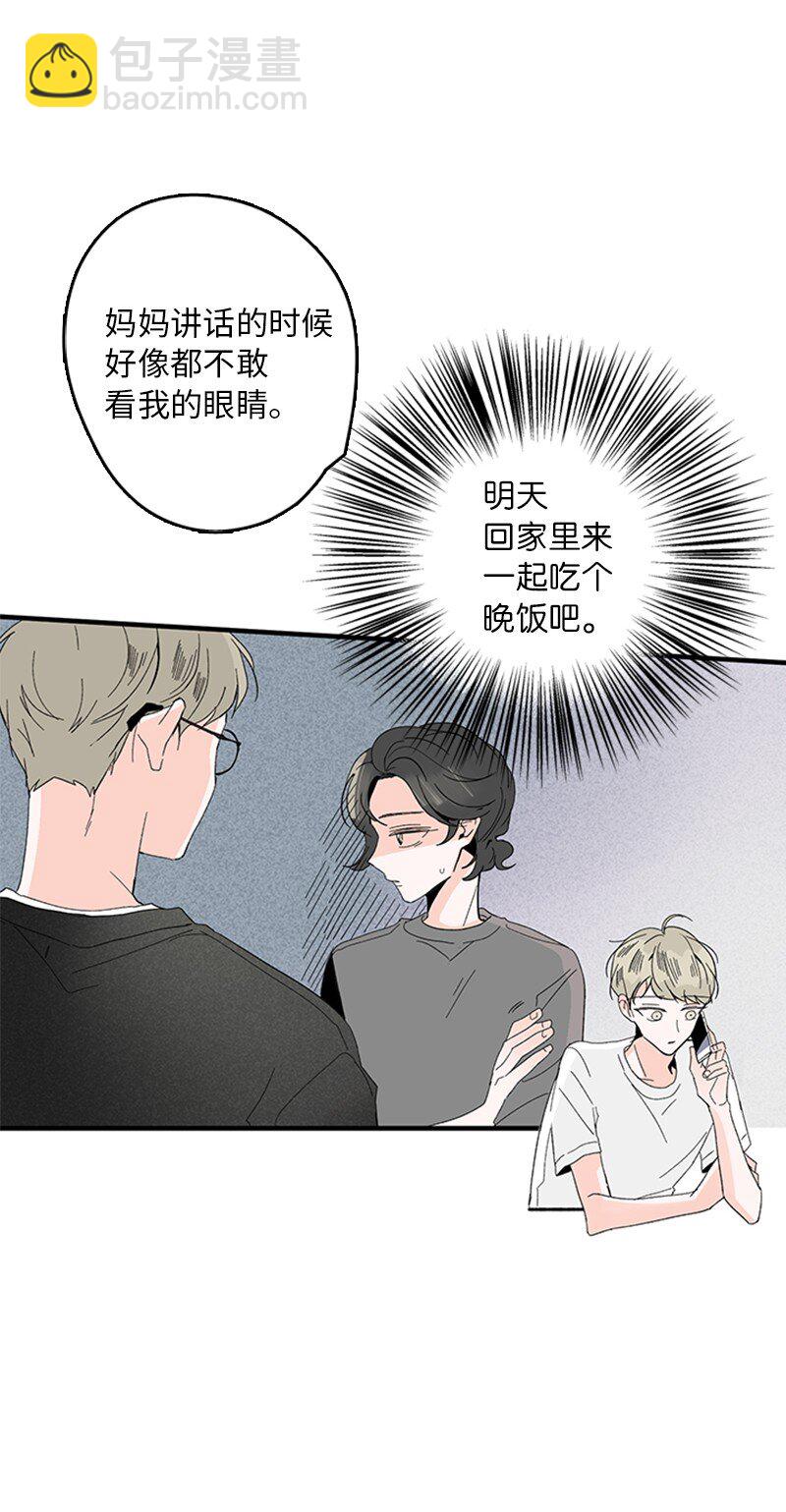 《甜蜜家园》01 哪里不舒服？ 第41页