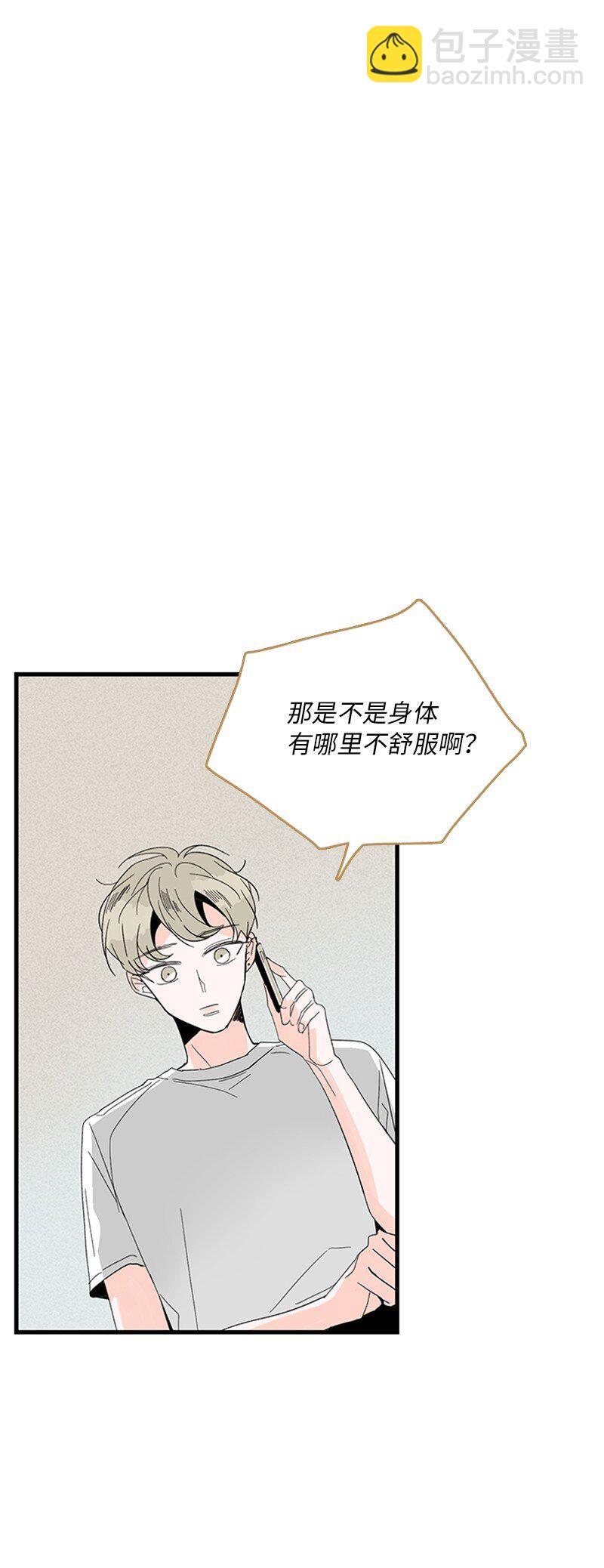 《甜蜜家园》01 哪里不舒服？ 第42页