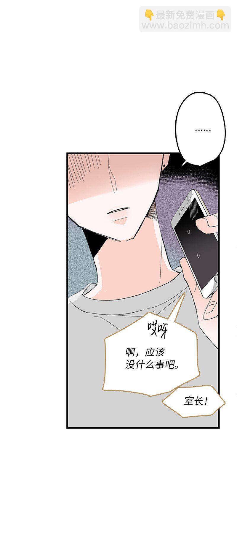 《甜蜜家园》01 哪里不舒服？ 第43页
