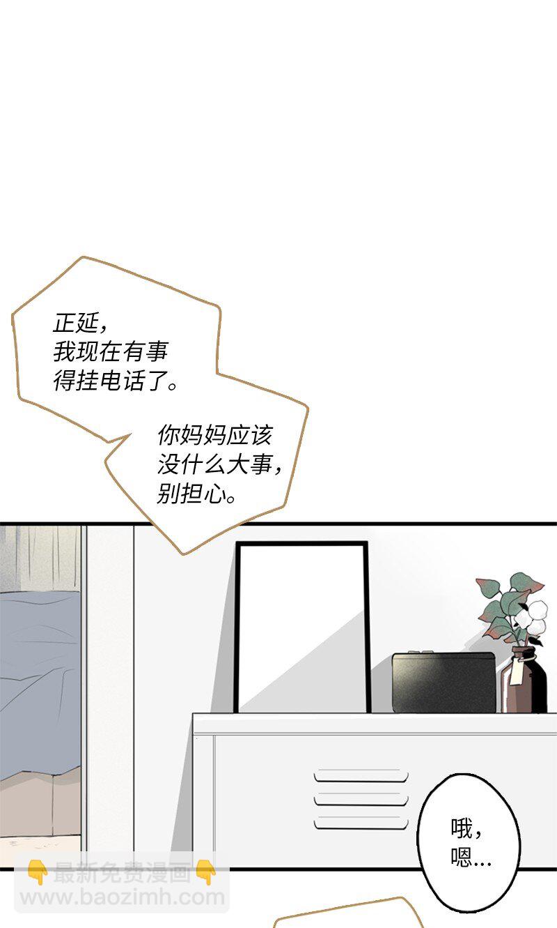 《甜蜜家园》01 哪里不舒服？ 第44页