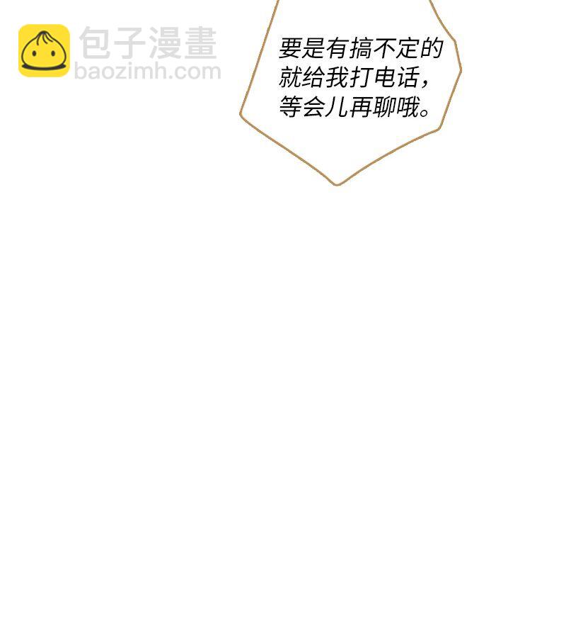 《甜蜜家园》01 哪里不舒服？ 第45页