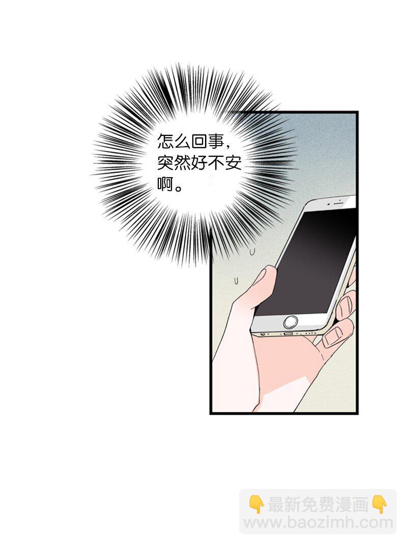 《甜蜜家园》01 哪里不舒服？ 第47页