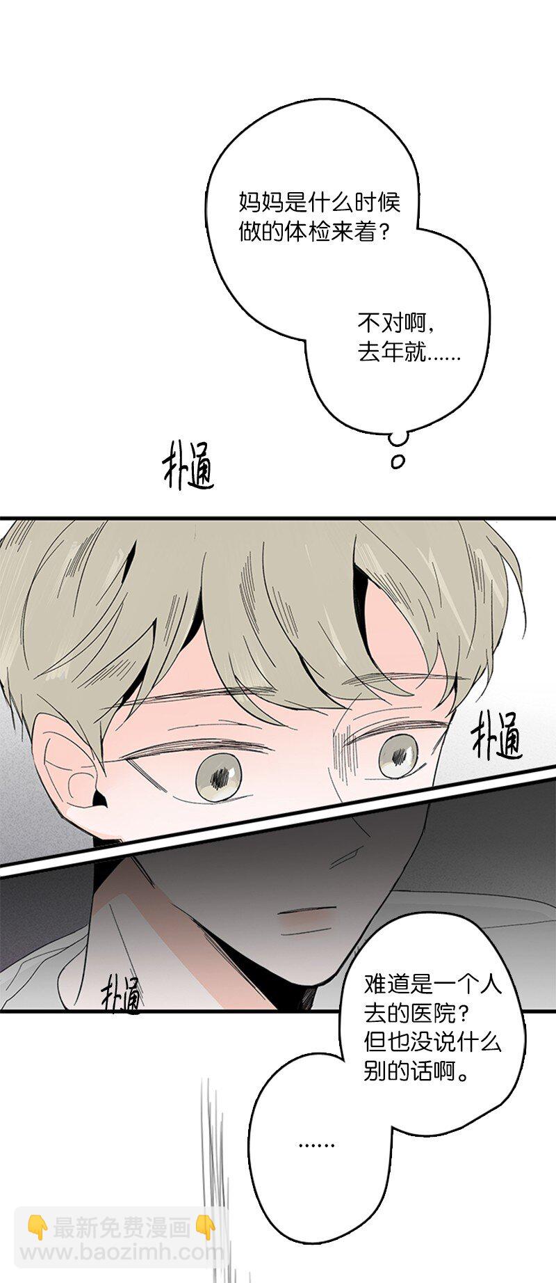 《甜蜜家园》01 哪里不舒服？ 第48页
