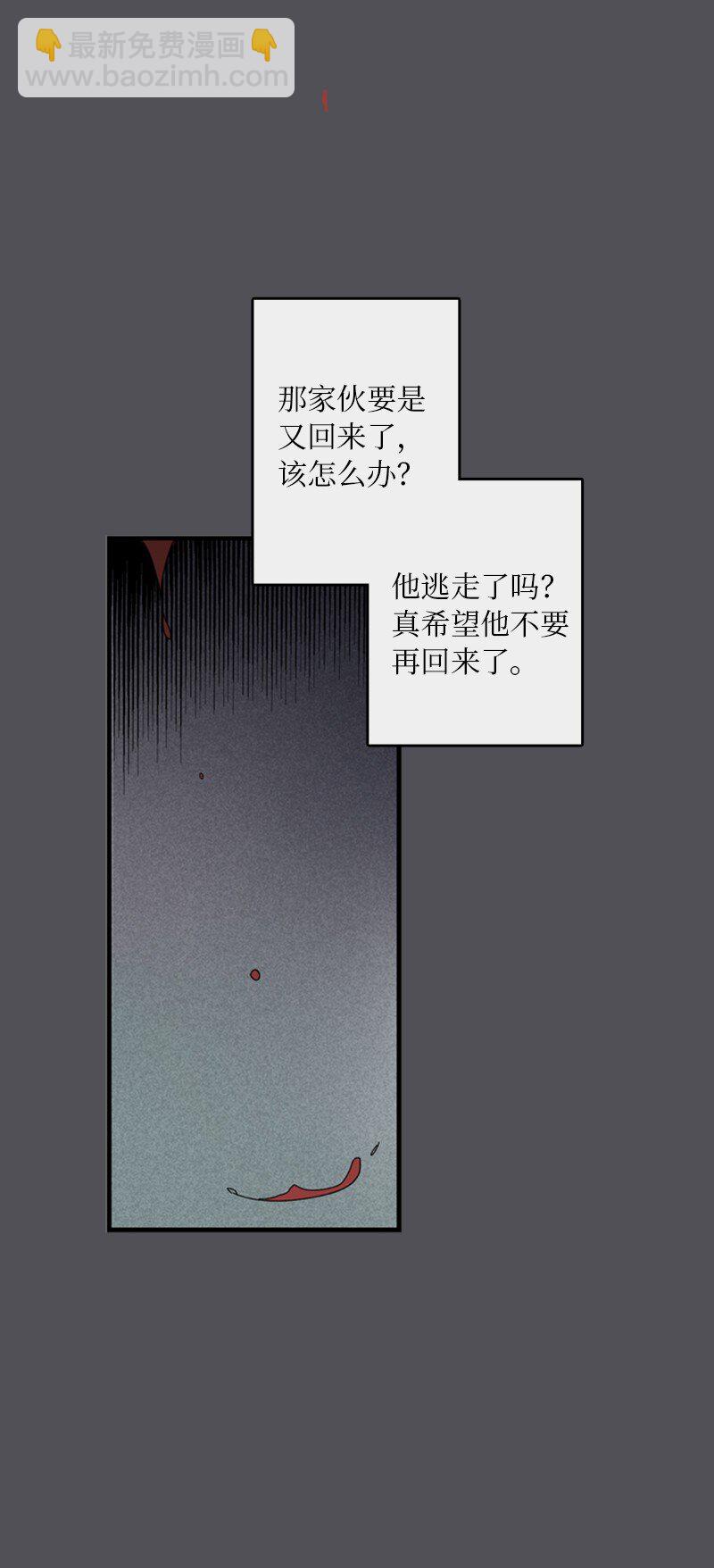《甜蜜家园》01 哪里不舒服？ 第4页