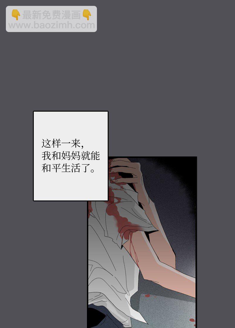《甜蜜家园》01 哪里不舒服？ 第5页