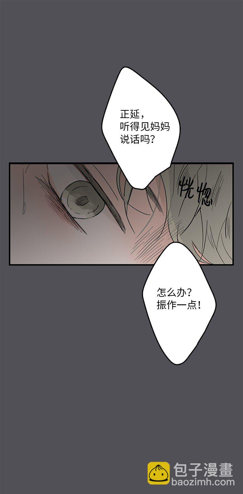 《甜蜜家园》01 哪里不舒服？ 第7页