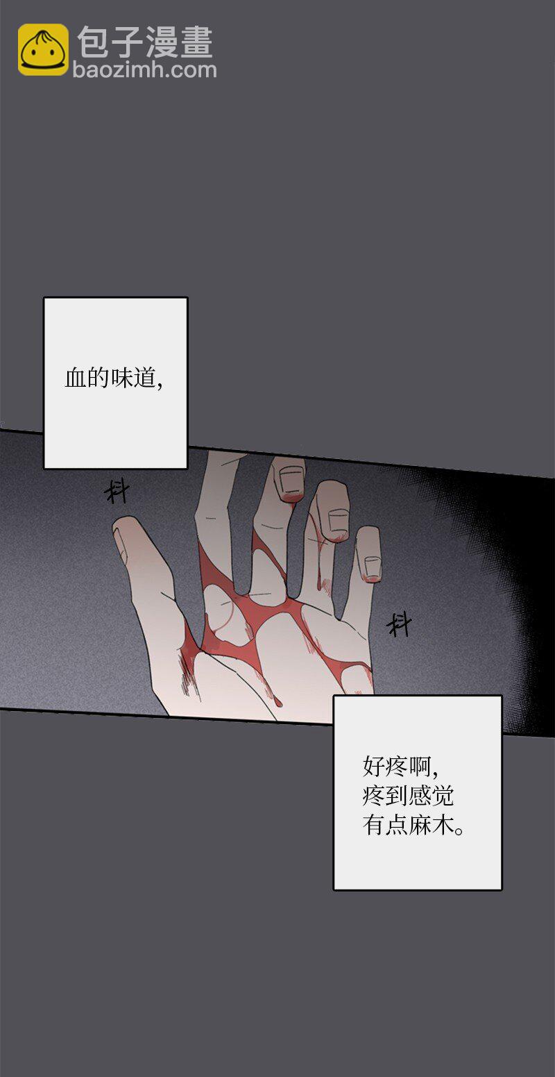 《甜蜜家园》01 哪里不舒服？ 第8页