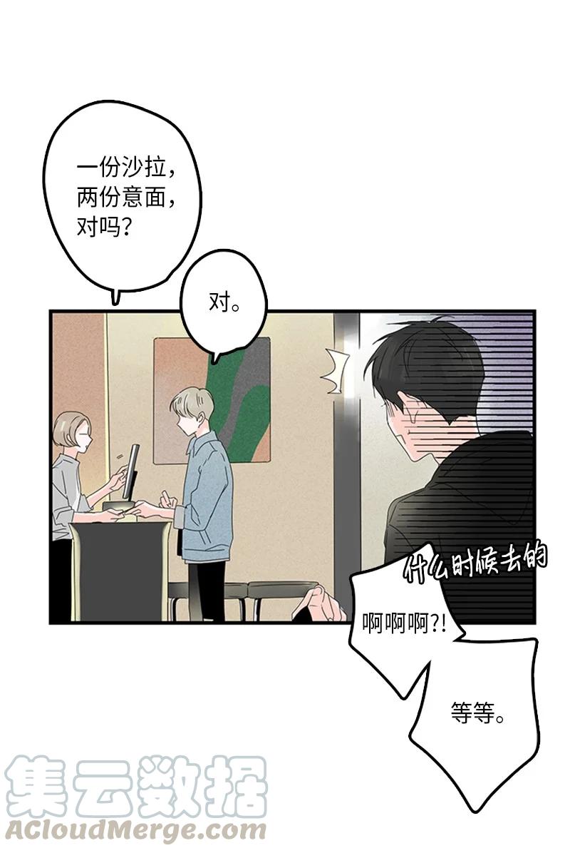 《甜蜜家园》07 我可以住一晚吗？ 第10页