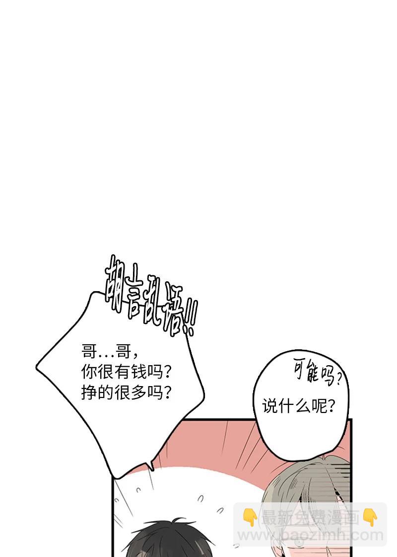 《甜蜜家园》07 我可以住一晚吗？ 第12页