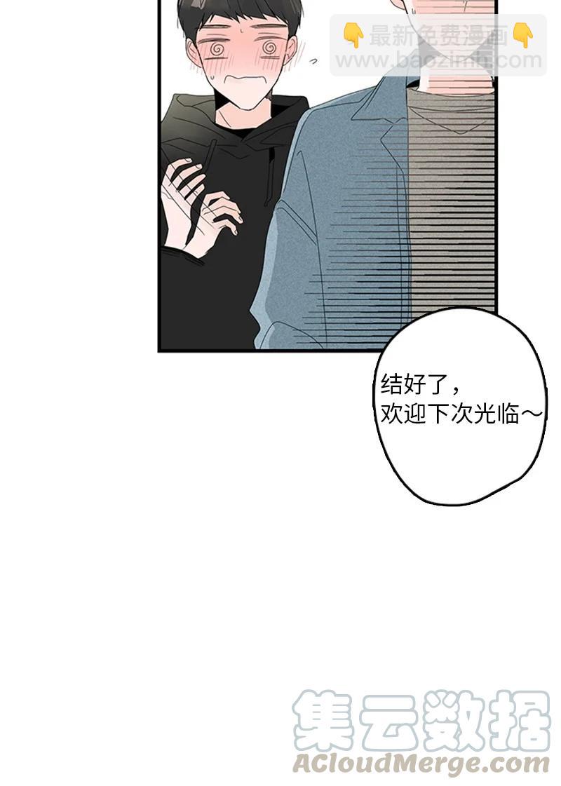 《甜蜜家园》07 我可以住一晚吗？ 第13页